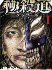 好色视频漫画改编作品第十三种结局海报